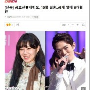 孔晓振与年下歌手男友将于10月结婚4月曾回应“没有结婚计划”