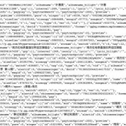 获取并制作带有时间轴歌词(LRC)的简单方法