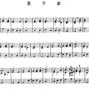 这一次我真的哭了的歌词简谱