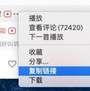 获取并制作带有时间轴歌词(LRC)的简单方法