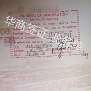 华商签证告诉你菲律宾持有9g出境海关会问问题吗