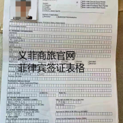 菲律宾签证要多久（签证多少钱）