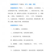 春字的爱情诗句大全（春字的爱情诗词）