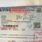 菲律宾签证材料（菲律宾旅游签证代办）