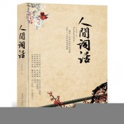 来爽的诗词（爽的诗句）