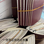 泰国养老签证办理材料,泰国养老签证费用