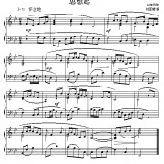 真的很迪奥的歌词简谱