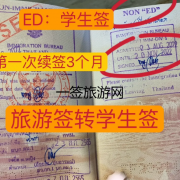 泰国学生签证怎么办理费用（泰国留学签证办理步骤）