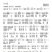 一生做你的奴歌词，歌谱，简谱，吉他谱