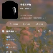 盘点那些适合表白的歌曲！！！